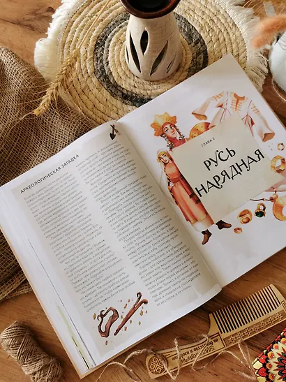 Как жили на Руси - фото 13