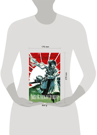 Американский вампир. Книга 3 - фото 3