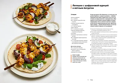 Быстро и вкусно. 100 рецептов по 30 минут или меньше - фото 9