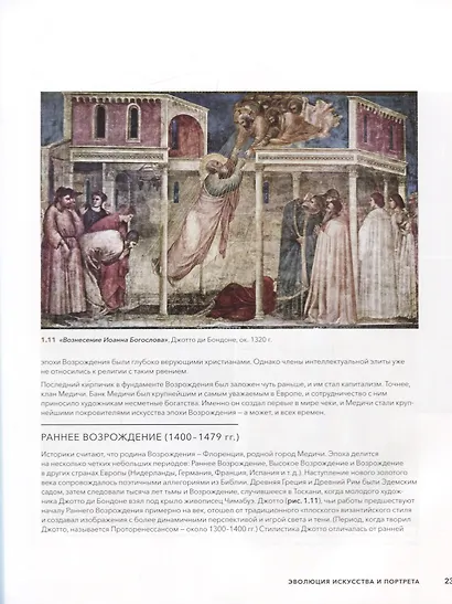 Драматический портрет. Искусство света и тени - фото 10