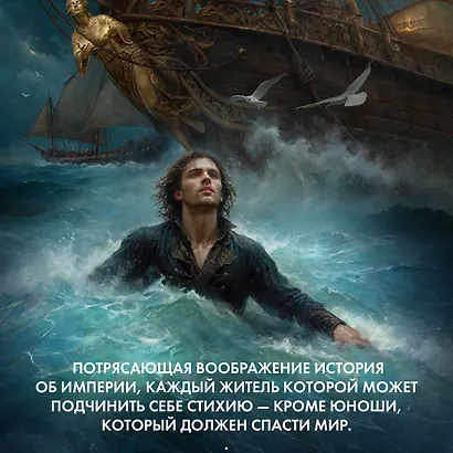 Кодекс Алеры. Кн. 5. Фурии принцепса - фото 6