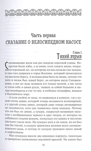 Самшитовый лес. Том 3. Интриганка. Том 4 (комплект из 2-х книг) - фото 4