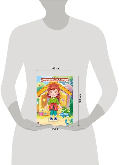 Домашние любимцы - фото 3