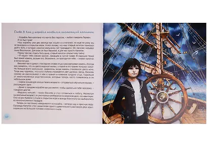 Между небом и землей - фото 4