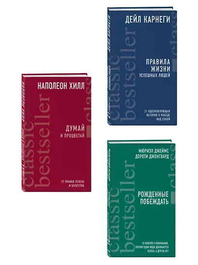 Ваш персональный тренер по процветанию (комплект из 3 книг) - фото 4
