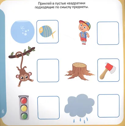 Книга с наклейками "Логика" - фото 2