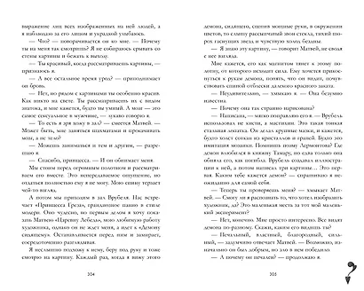 Поклонник - фото 5