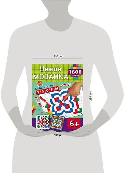 Сказочные узоры - фото 3