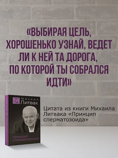 Принцип сперматозоида - фото 8