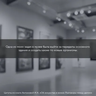 Об искусстве и жизни. Разговоры между делом - фото 5