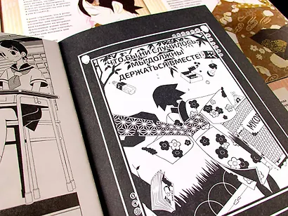 Прощайте, горе-учитель. Книга 1 (Прощай, унылый учитель / Sayonara Zetsubou Sensei). Манга - фото 10