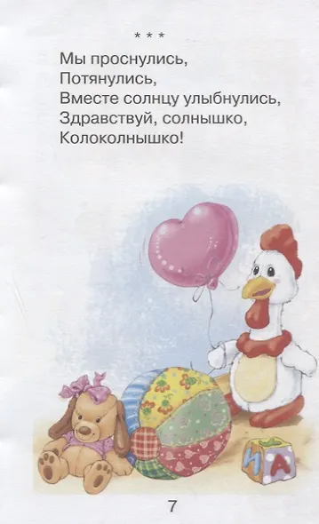 Ладушки Русские народные песенки и потешки - фото 3