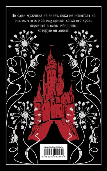 Набор Дети тьмы (комплект из 2 книг: Дракула и Франкенштейн, или Современный Прометей) - фото 6