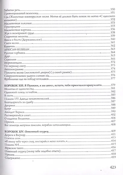 Спички - фото 6