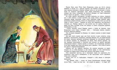 Гуттаперчевый мальчик - фото 8