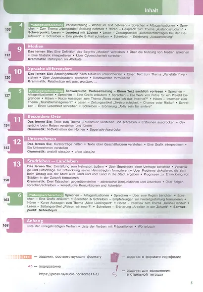 Немецкий язык. Второй иностранный язык. 11 класс. Учебник. Базовый уровень. ФГОС 2021 - фото 3