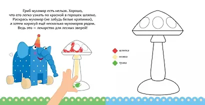 Чудеса вокруг нас. Пальчиковые раскраски - фото 3