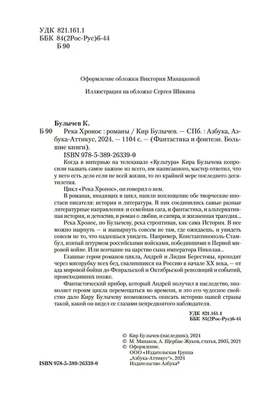 Река Хронос - фото 7