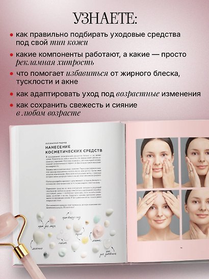 О красоте и любви к себе. Уход за кожей - фото 6