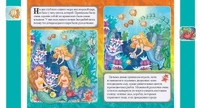 Русалочка - фото 8