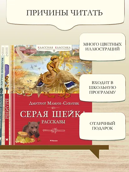 Серая шейка. Рассказы - фото 5