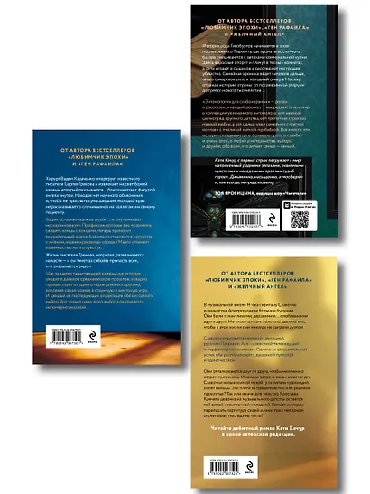 Комплект из 3-х книг Кати Качур: Энтомология для слабонервных + Капля духов в открытую рану + Желчный Ангел - фото 2