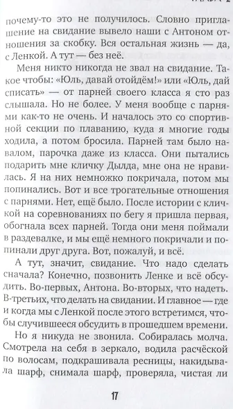 Урок фехтования - фото 3