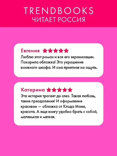 Джейн Эйр - фото 9