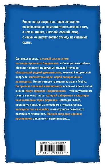 Адвокат, адвокат, он ворюге - друг и брат - фото 2