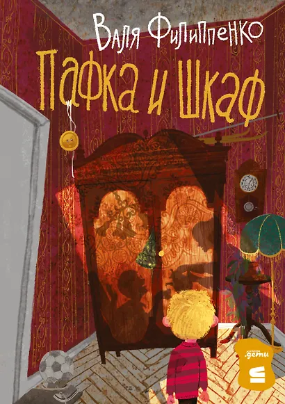 Пафка и шкаф - фото 1