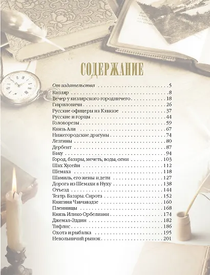 Путешествие на Кавказ - фото 2