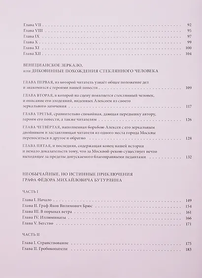 Романтические повести - фото 3