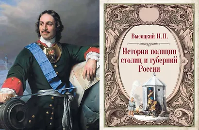 История русской полиции - фото 7