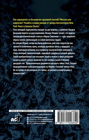 Улей - фото 2