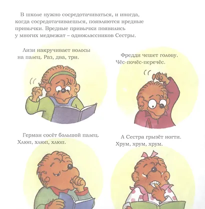 Плохая привычка - фото 5