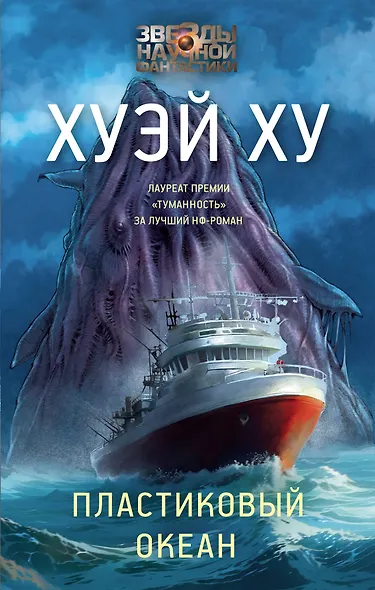 Пластиковый океан - фото 1