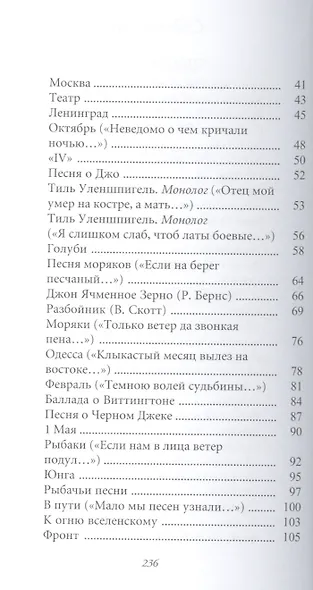 Великие поэты. Том 44. Эдуард Багрицкий. Бессонница - фото 3