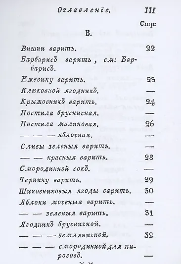 Старинная русская хозяйка ключница и стряпуха - фото 4