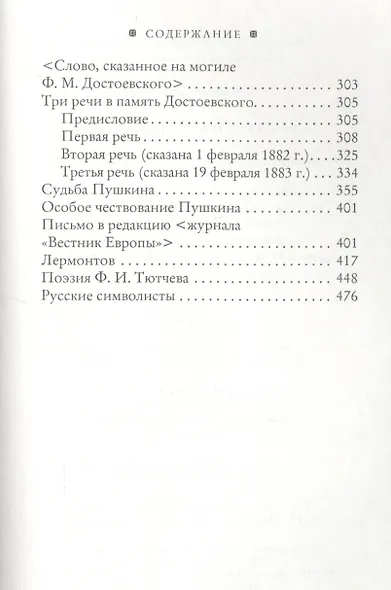 Красота как преображающая сила - фото 3