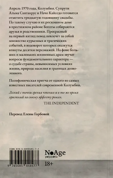 Дом ярости - фото 2