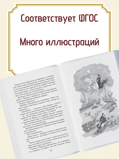 Приключения Павлика Помидорова - фото 6