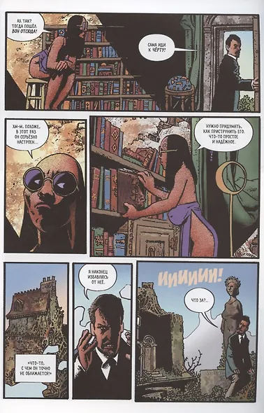 БэтЛорд - фото 4