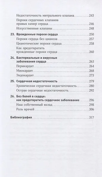 Сердце: Как помочь нашему внутреннему мотору работать дольше - фото 4