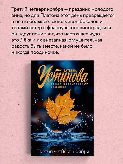 Третий четверг ноября - фото 6