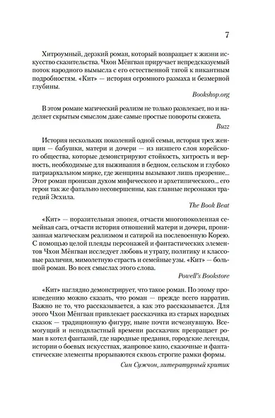 Кит - фото 10