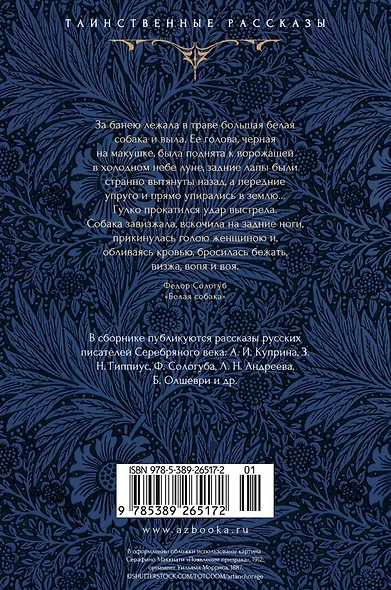 Смерть по объявлению - фото 2