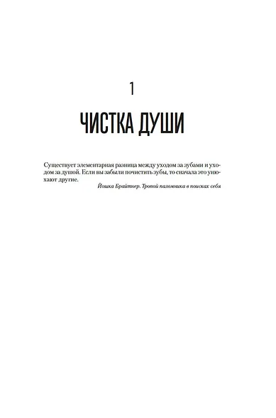 Убивать осознанно на краю земли - фото 14