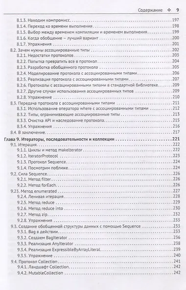 Swift подробно - фото 6