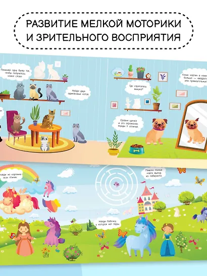 Волшебные наклейки для девочек - фото 7