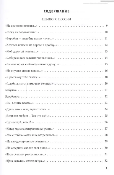 Из прошлого… - фото 2